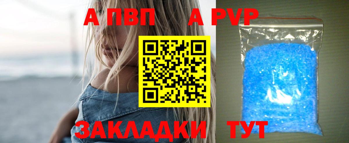 Alpha PVP VHQ Архангельск