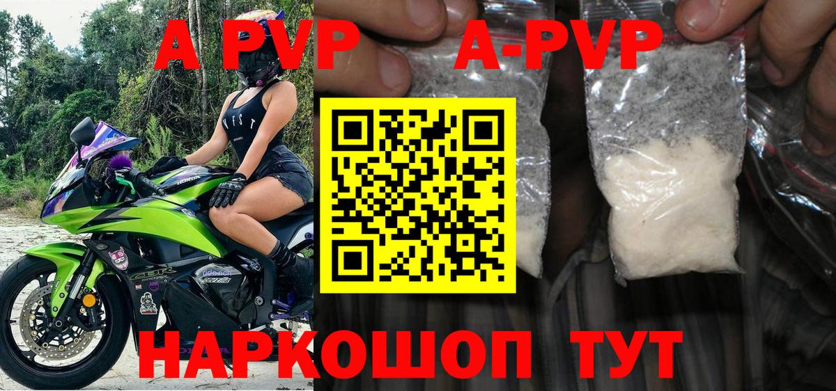 Alfa_PVP Crystall  Архангельск  Альфа ПВП  А ПВП СК КРИС 