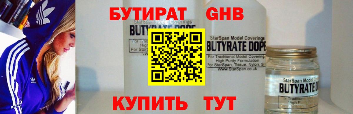 Архангельск  Бутират BDO  Вход с VPN 
