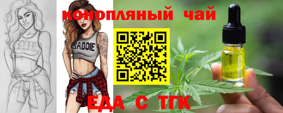 Cannafood конопля  Вход с VPN  Архангельск 