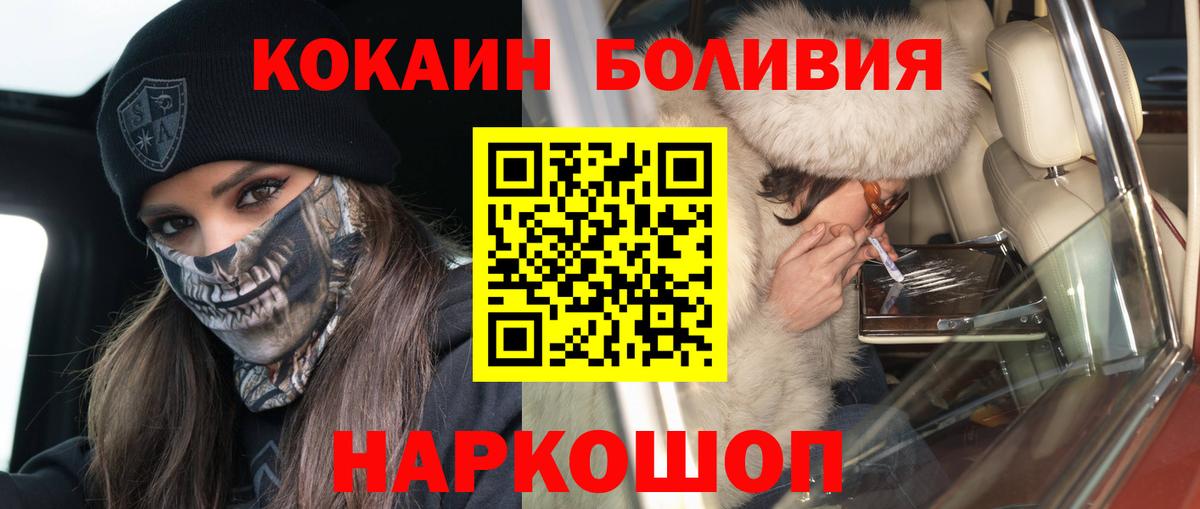 Кокаин Fish Scale Архангельск