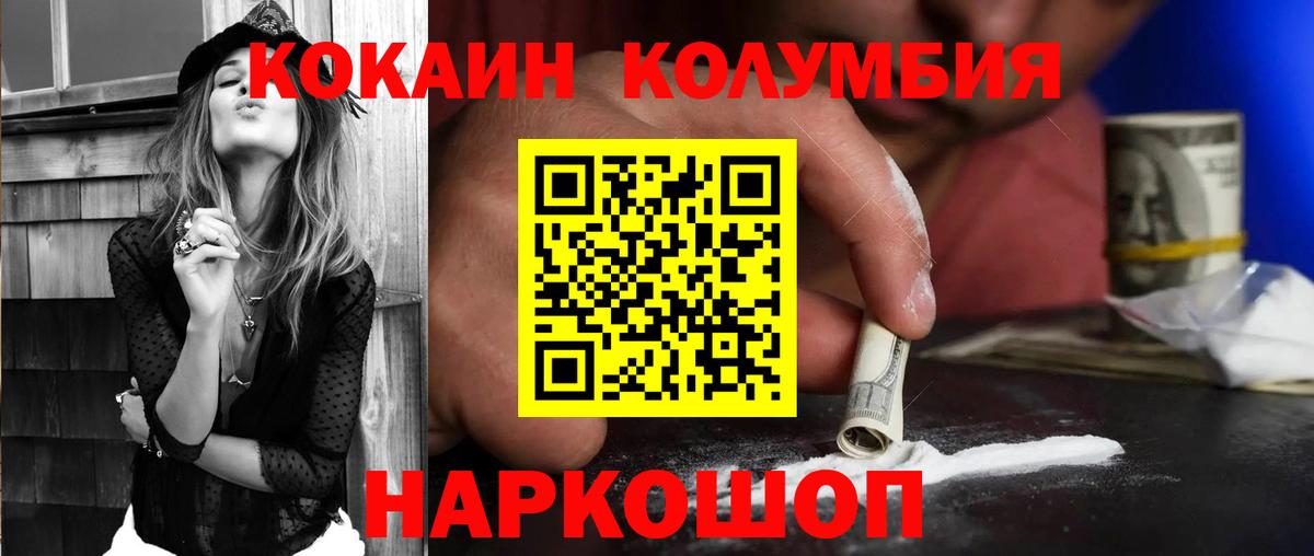 КОКАИН  КОКАИН Эквадор  Вход с VPN  цены   Архангельск 
