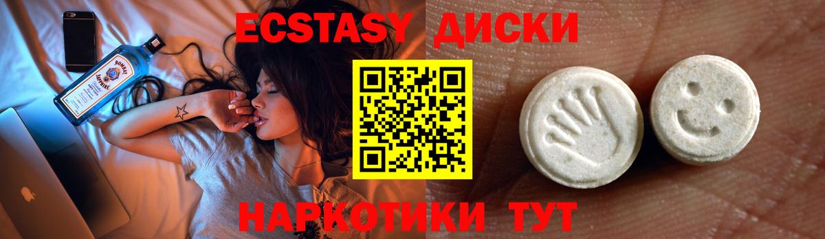 ЭКСТАЗИ MDMA  Вход с VPN  Ecstasy TESLA  Архангельск 