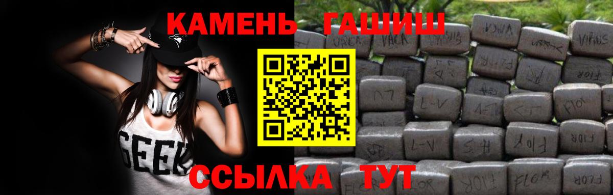 ГАШИШ индика сатива  Архангельск  ГАШИШ Изолятор 