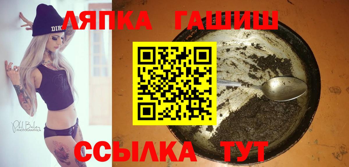 ГАШ гашик  ГАШ  Архангельск  ГАШ VHQ  Вход с VPN 