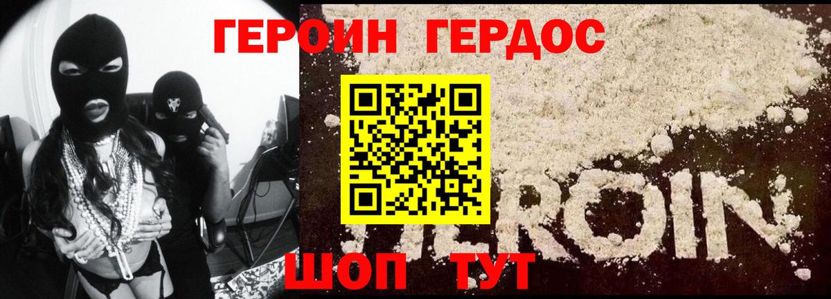 Героин гречка Архангельск