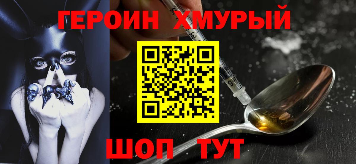 Архангельск  Героин  Вход с VPN  ГЕРОИН герыч 
