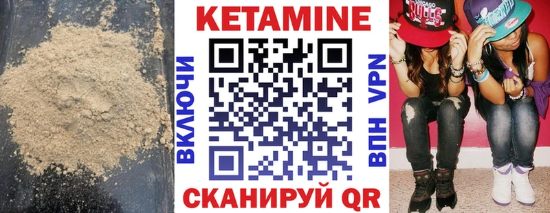 Кетамин VHQ  даркнет наркотические препараты  Архангельск  наркошоп  мега ССЫЛКА 