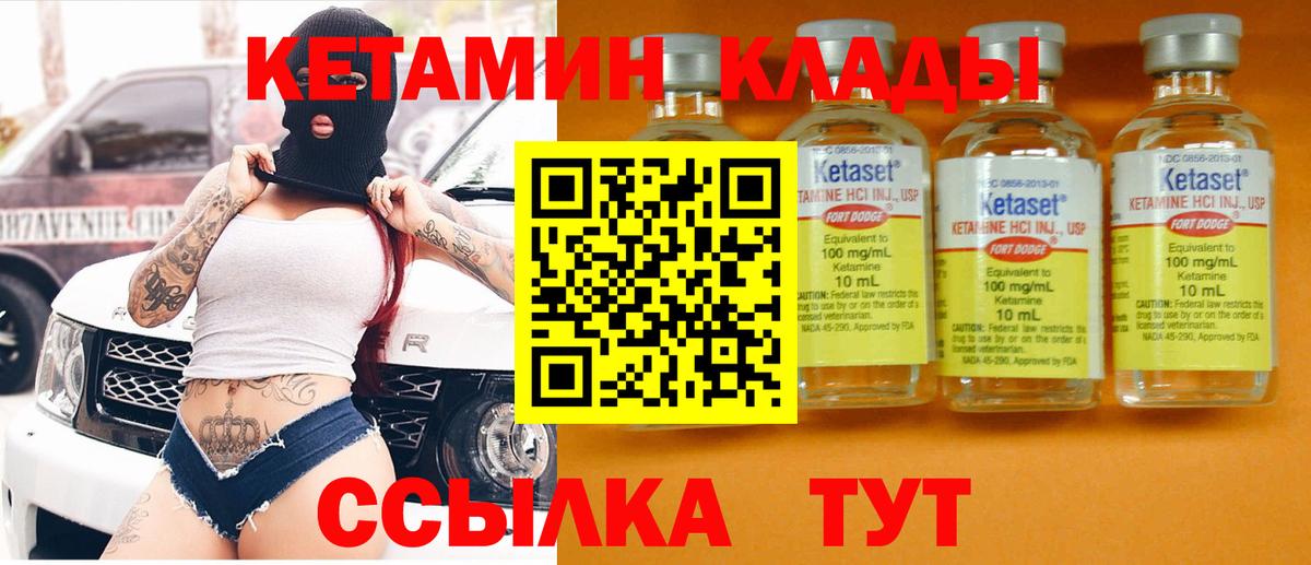 КЕТАМИН ketamine Архангельск