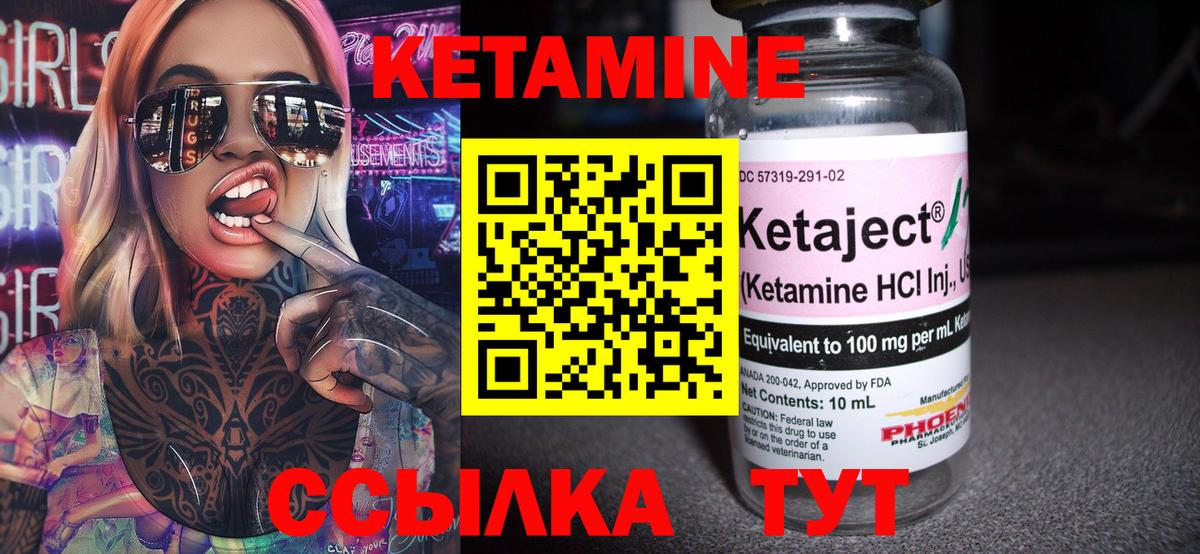 Кетамин ketamine  Кетамин VHQ  Архангельск  Вход с VPN 