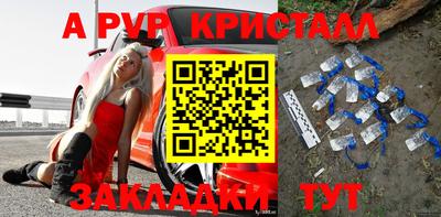 спайс Апшеронск