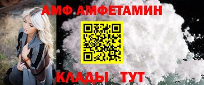 амф Апрелевка