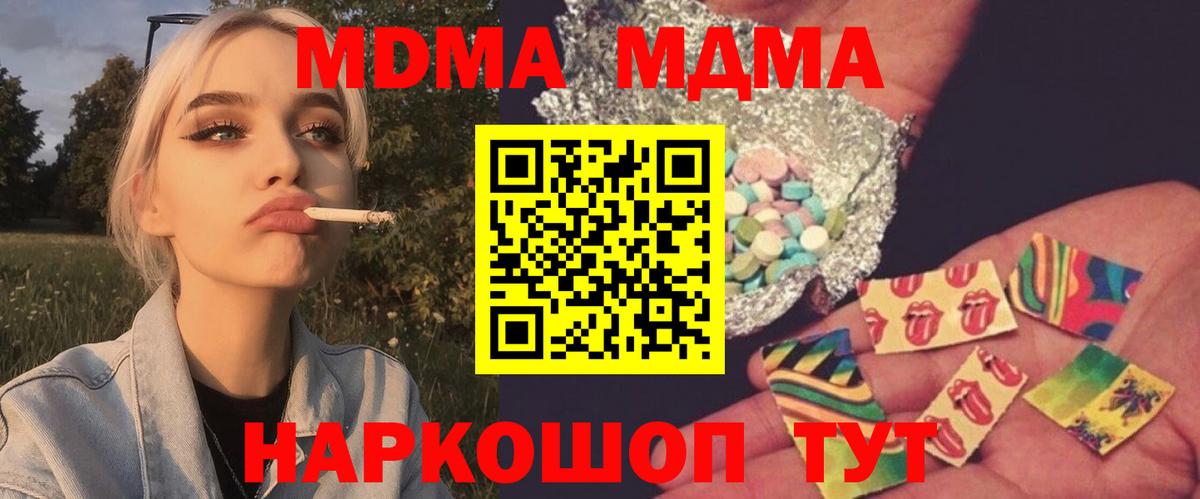 MDMA VHQ  Архангельск  МДМА молли 