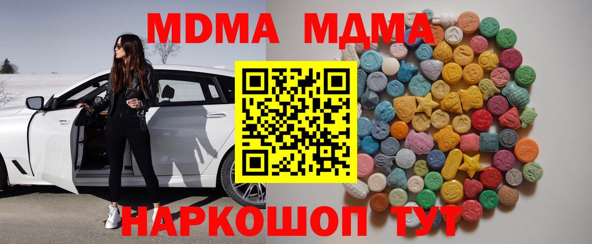 MDMA VHQ  МДМА  Архангельск  Вход с VPN  МДМА crystal 