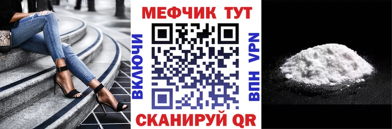 Мефедрон 4 MMC  купить   Архангельск 