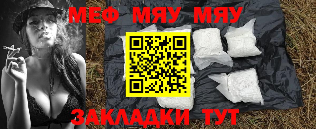Меф мука Архангельск