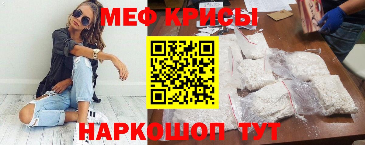 Архангельск  Мефедрон кристаллы  Вход с VPN  МЯУ-МЯУ VHQ 
