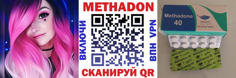 где можно купить   Архангельск  Метадон methadone 