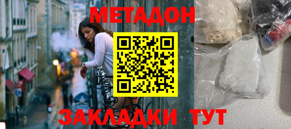 Архангельск  Метадон белоснежный  Вход с VPN 