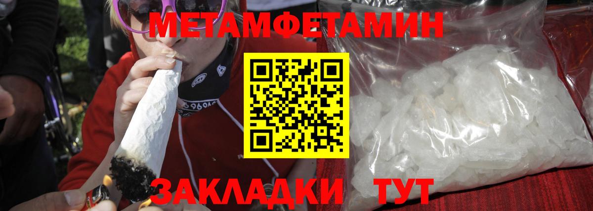МЕТАМФЕТАМИН мет  МЕТАМФЕТАМИН мет  Архангельск  Вход с VPN 