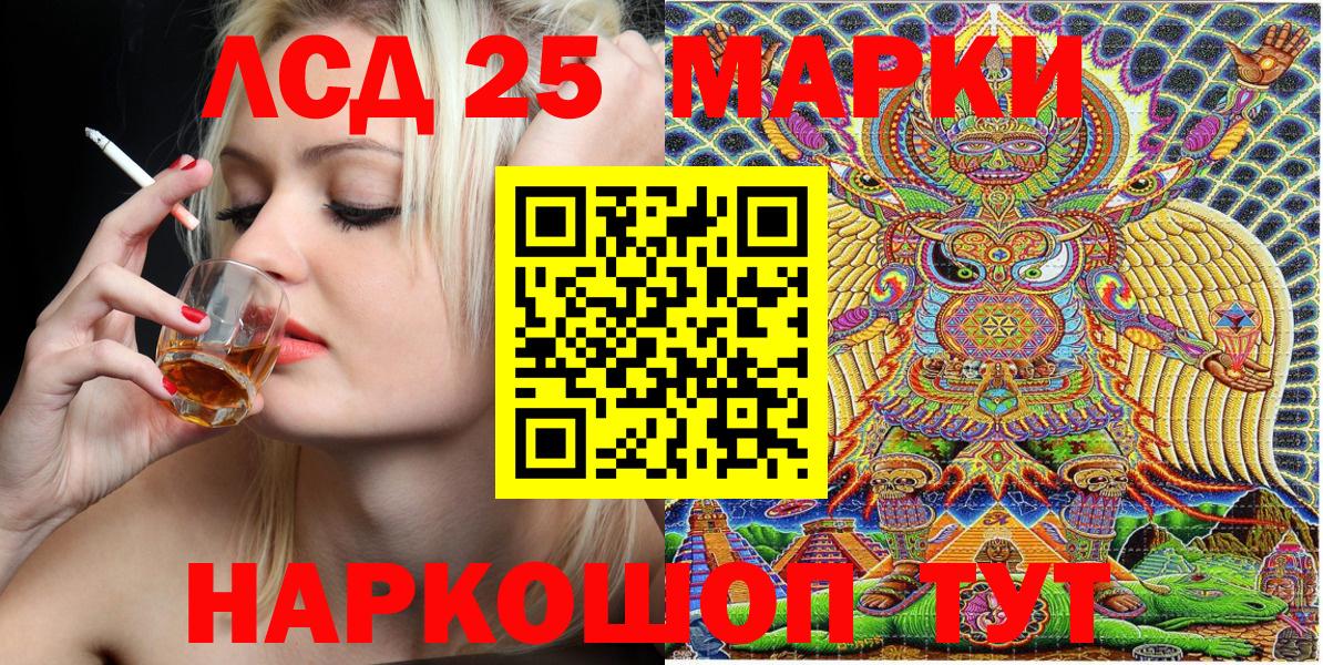 Марки 25I-NBOMe 1,8мг Архангельск