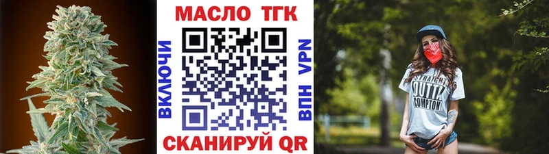ТГК вейп  Архангельск 