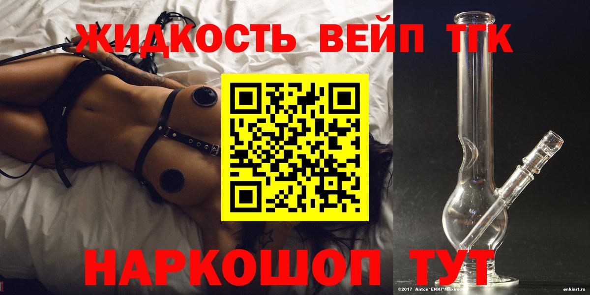 ТГК THC oil Архангельск