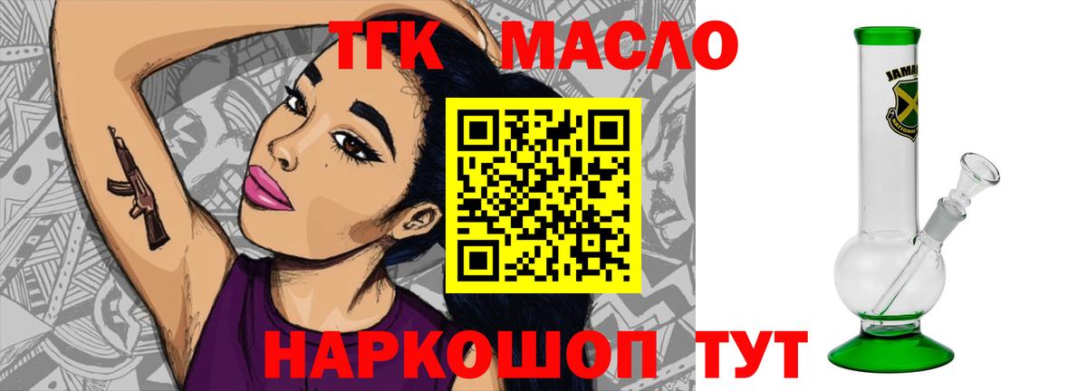 Дистиллят ТГК вейп с тгк  Архангельск 