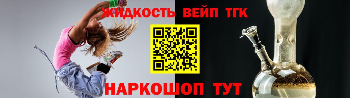 Архангельск  ТГК Wax  Вход с VPN  ТГК концентрат 