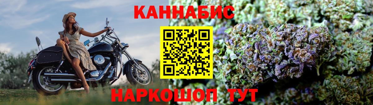 Каннабис White Widow Архангельск